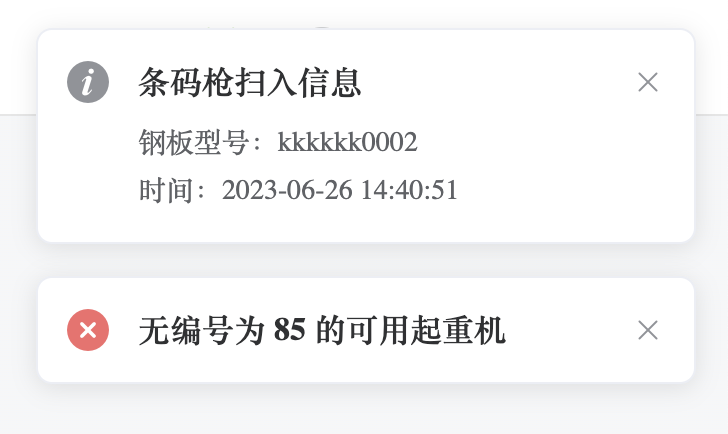 没有正在运行的起重机